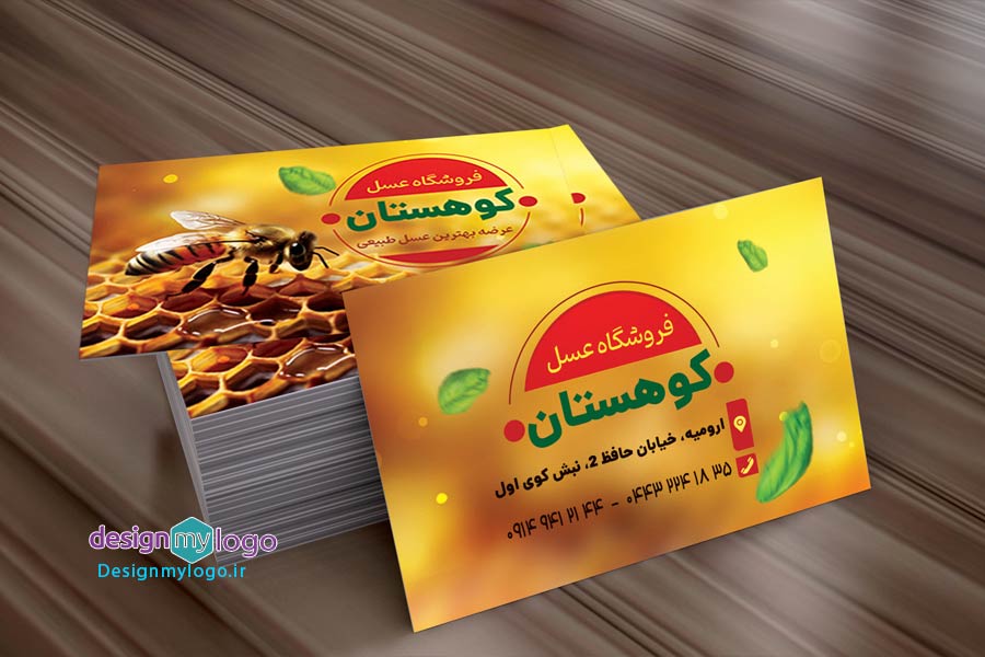 طراحی کارت ویزیت عسل کوهستان