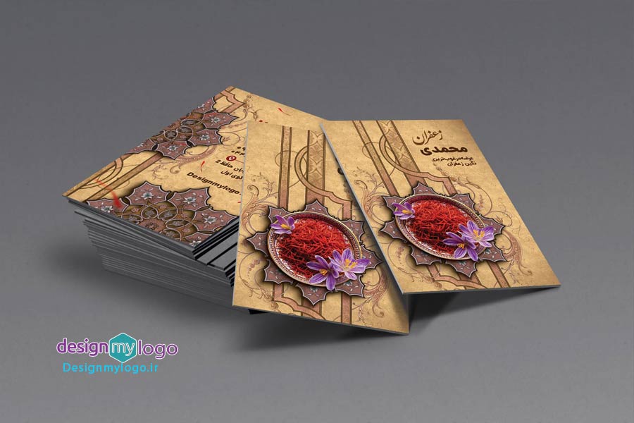 طراحی کارت ویزیت فروشگاه زعفران محمدی