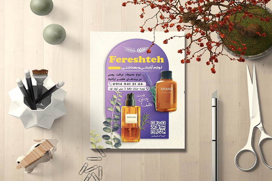 طراحی و چاپ تراکت لوازم آرایشی فرشته