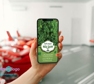 طراحی استوری اینستاگرام سبزیجات آماده سبزینه