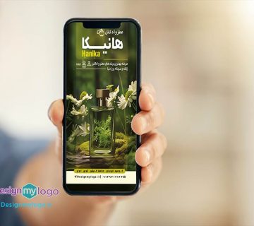 طراحی استوری اینستاگرام عطر و ادکلن هانیکا