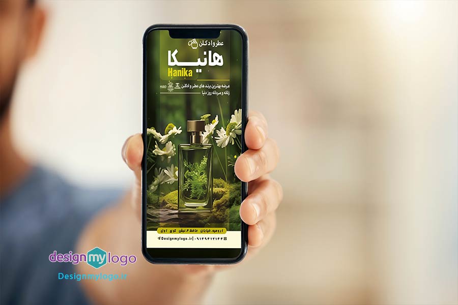 طراحی استوری اینستاگرام عطر و ادکلن هانیکا