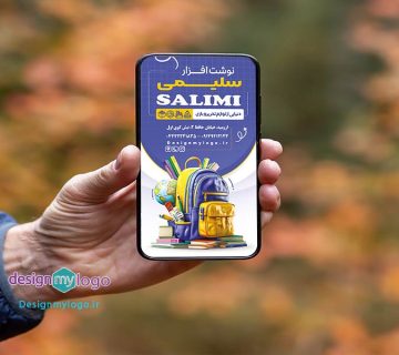 طراحی استوری اینستاگرام نوشت افزار سلیمی