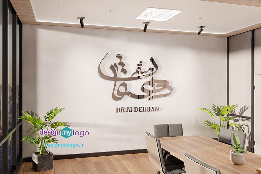 طراحی لوگو دکتر میثم دهقان متخصص زیبایی