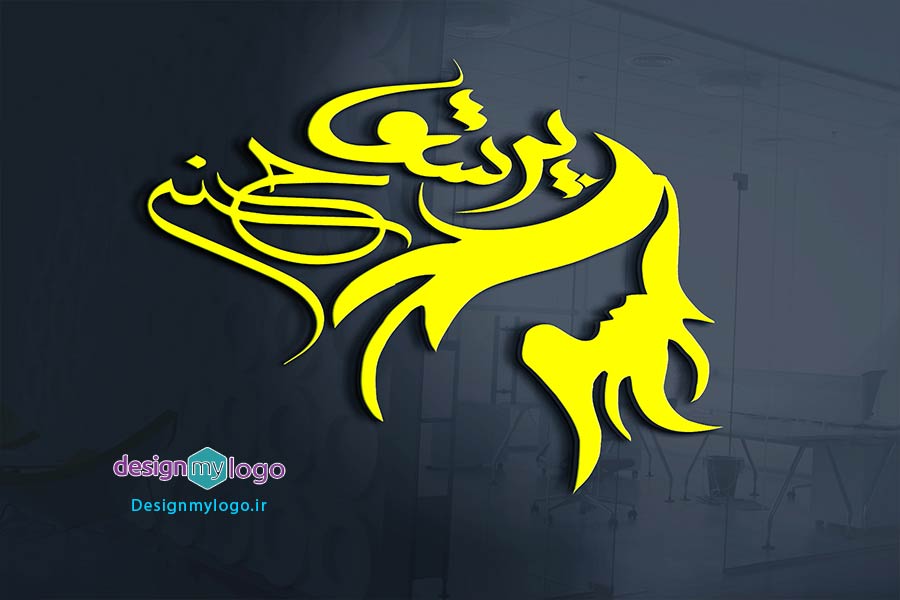 طراحی لوگو سالن زیبایی پرستو حسنی