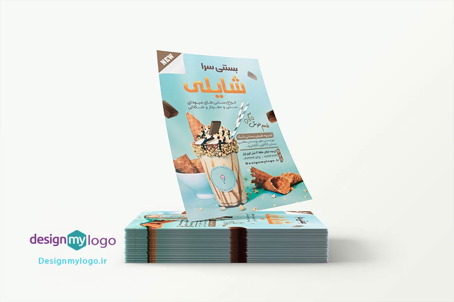 طراحی و چاپ تراکت بستنی سرا شایلی