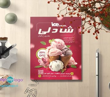 طراحی و چاپ تراکت بستنی فروشی شادلی