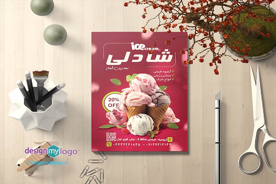 طراحی و چاپ تراکت بستنی فروشی شادلی