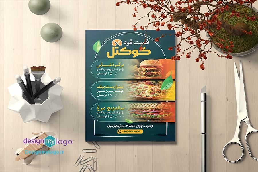 طراحی و چاپ تراکت فست فود کوکتل