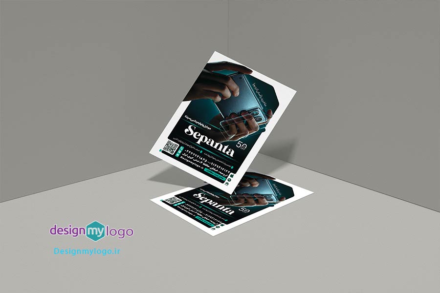 طراحی و چاپ تراکت موبایل و لوازم جانبی سپنتا