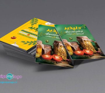 طراحی و چاپ کارت ویزیت ترشی سرای دلپذیر