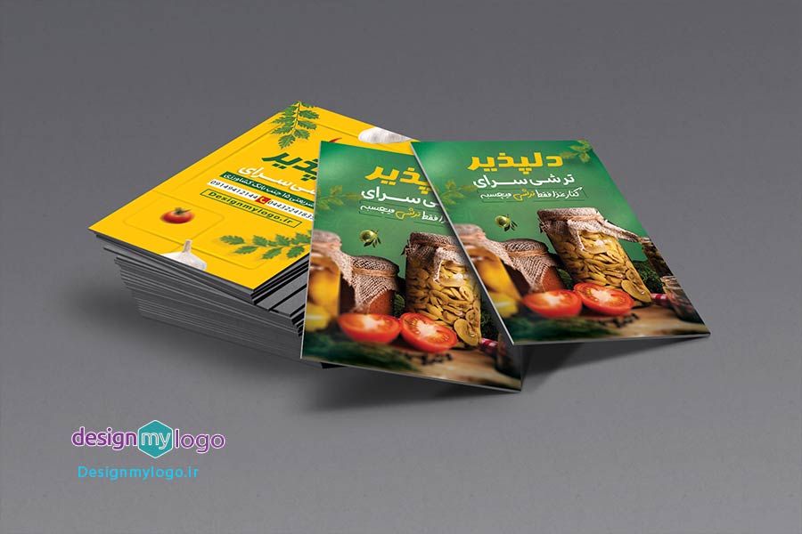 طراحی و چاپ کارت ویزیت ترشی سرای دلپذیر