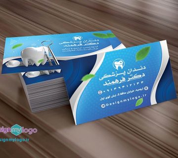 طراحی و چاپ کارت ویزیت دندانپزشکی فرهمند
