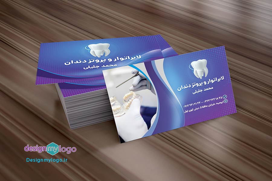 طراحی و چاپ کارت ویزیت لابراتور و پروتز دندان