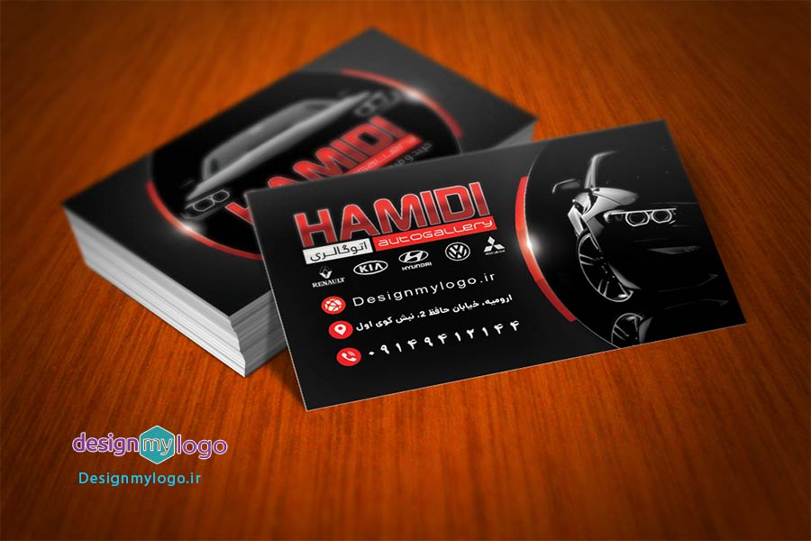 طراحی و چاپ کارت ویزیت نمایشگاه اتومبیل حمیدی