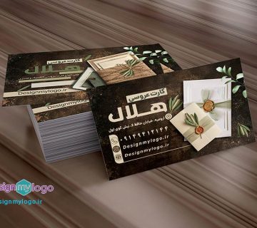 طراحی و چاپ کارت ویزیت کارت عروسی هلال