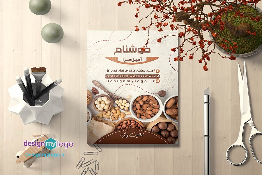 طراحی وچاپ تراکت آجیل سرای خوشنام