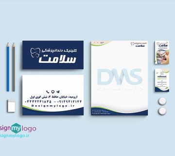 طراحی ست اداری کلینیک دندانپزشکی سلامت