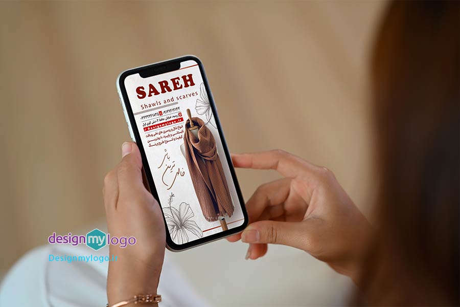 طراحی و چاپ استوری اینستاگرام پوشاک زنانه ساره