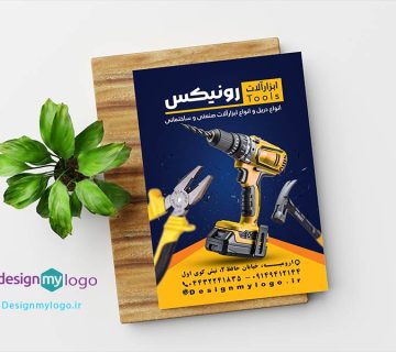 طراحی و چاپ تراکت لوازم تولد شادی