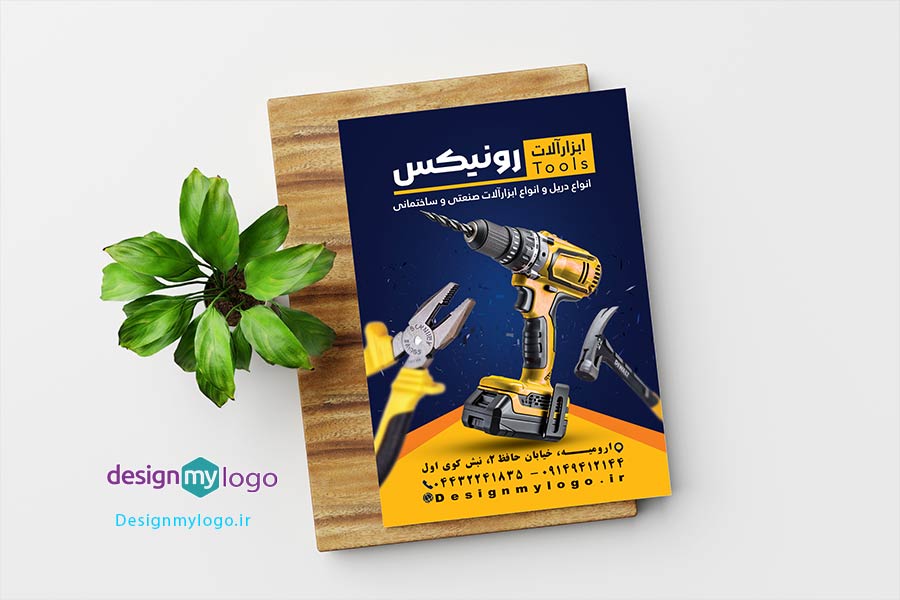 طراحی و چاپ تراکت لوازم تولد شادی