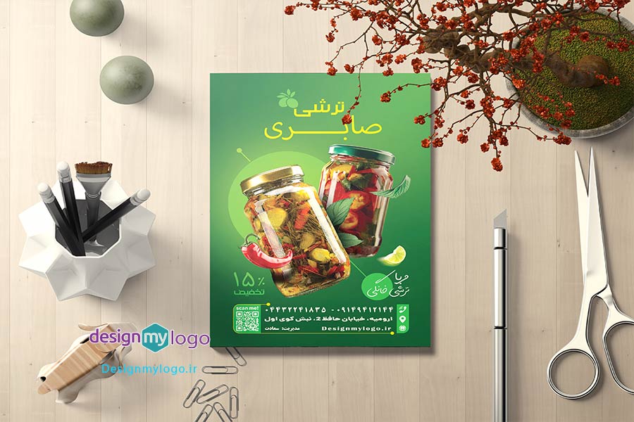 طراحی و چاپ تراکت ترشی صابری