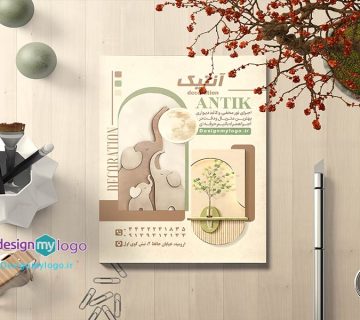 طراحی و چاپ تراکت دکوراسیون داخلی آنتیک