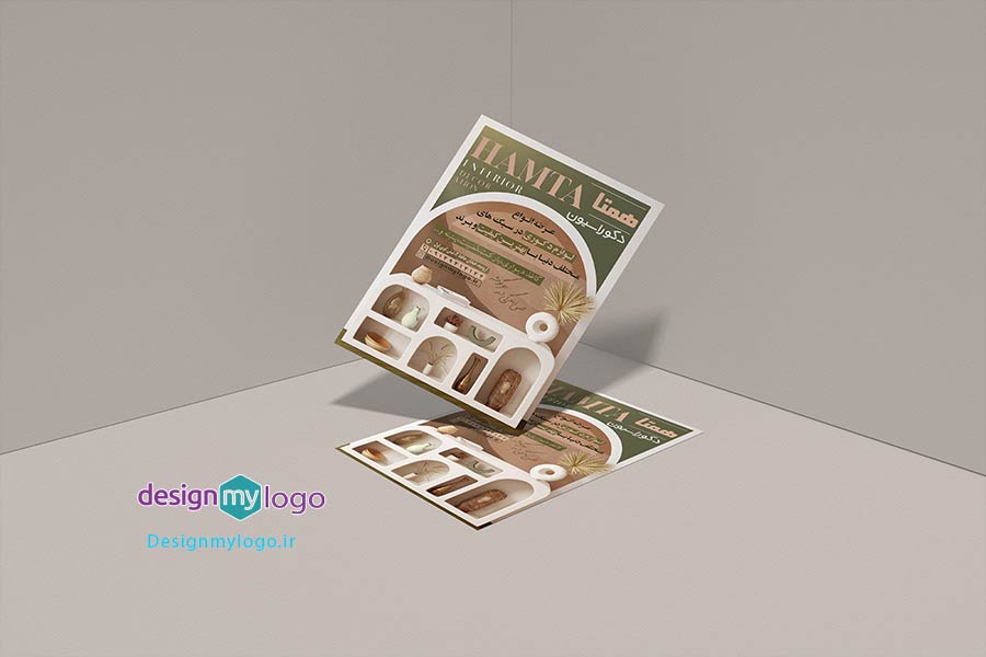 طراحی و چاپ تراکت دکوراسیون همتا
