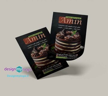 طراحی و چاپ تراکت شیرینی سرا امین