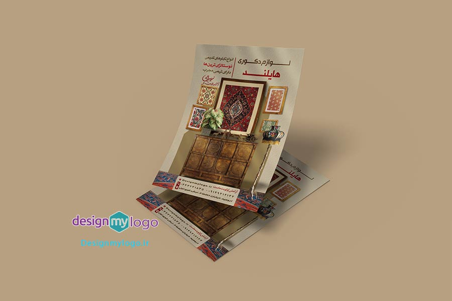 طراحی و چاپ تراکت لوازم دکوری هایلند