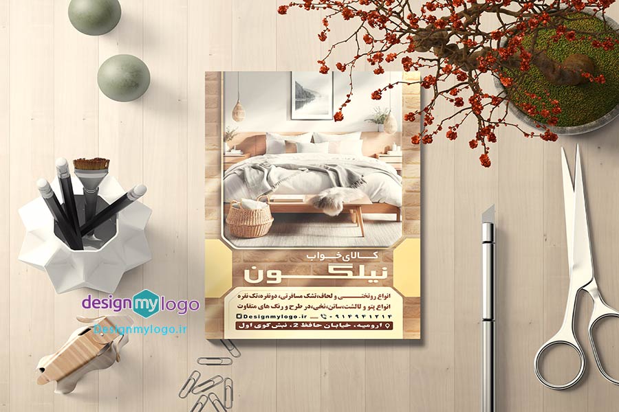 طراحی و چاپ تراکت کالای خواب نیلگون