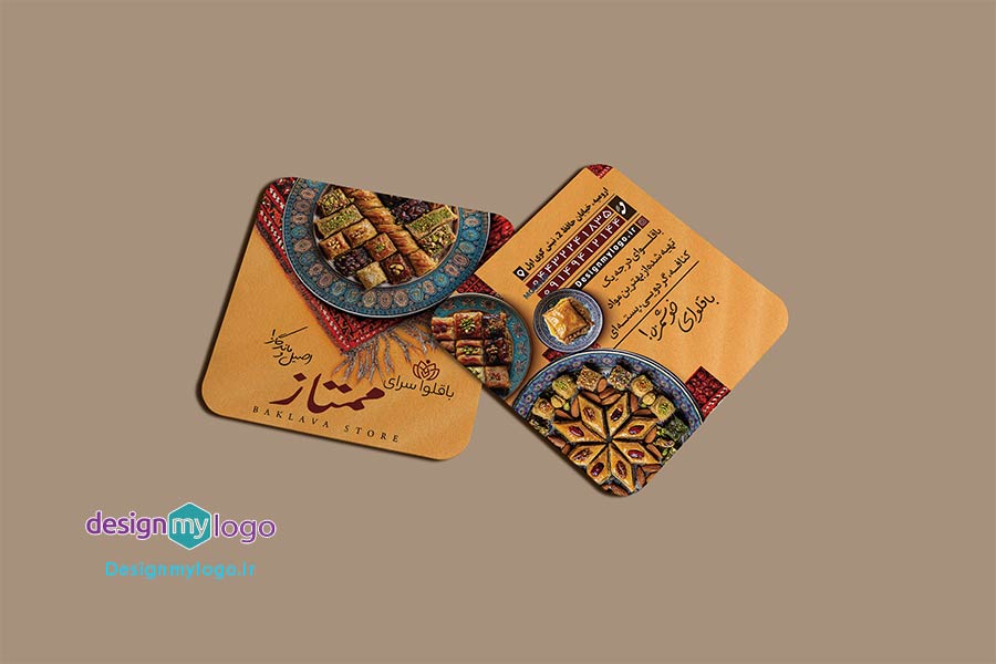 طراحی و چاپ کارت ویزیت باقلوا سرای ممتاز