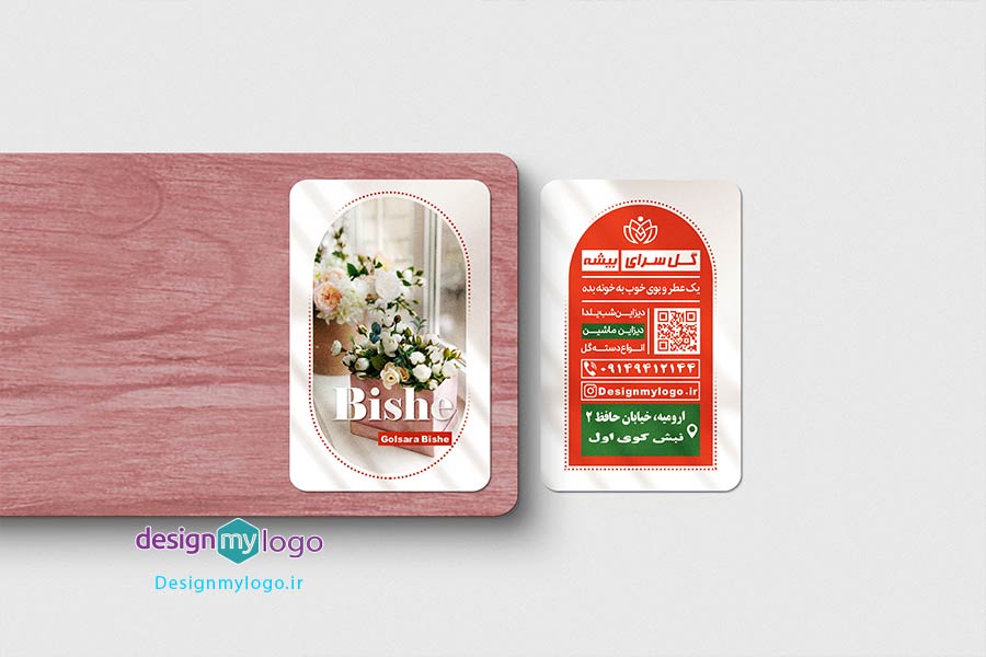 طراحی و چاپ کارت ویزیت گل سرای بیشه