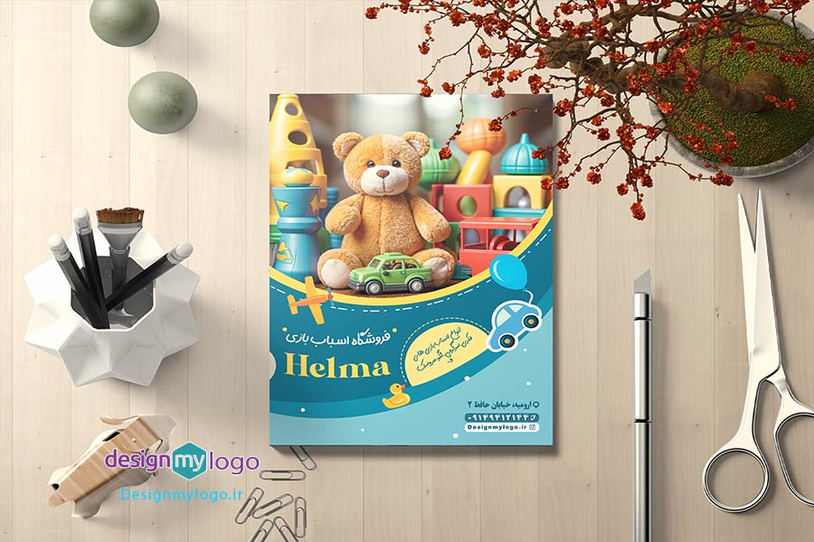 طراحی و چاپ تراکت فروشگاه اسباب بازی هلما