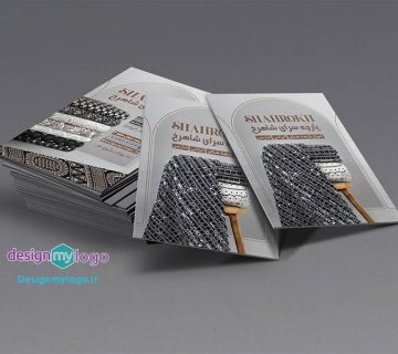 طراحی و چاپ کارت ویزیت پارچه سرای شاهرخ