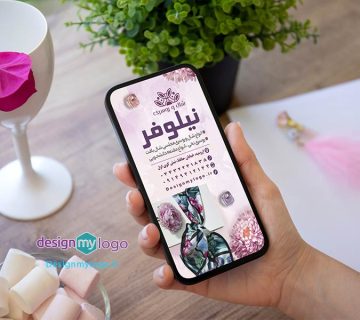طراحی پست اینستاگرام شال و روسری نیلوفر