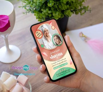 طراحی پست اینستاگرام کلینیک فیشیال شاینا
