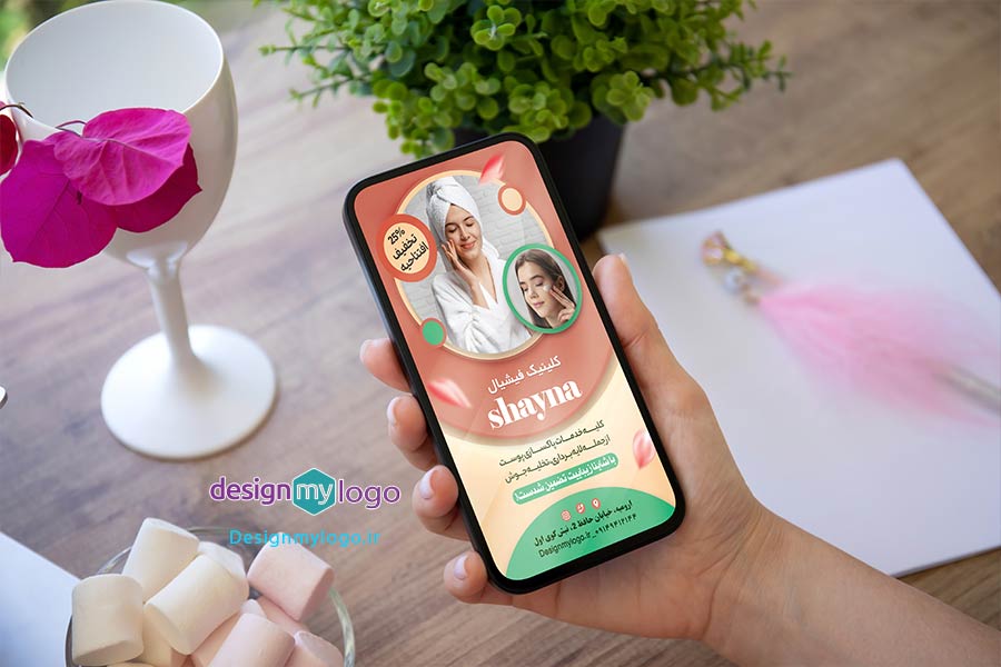 طراحی پست اینستاگرام کلینیک فیشیال شاینا