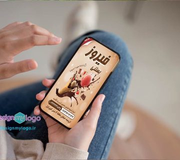 طراحی استوری اینستاگرام بستنی فیروز