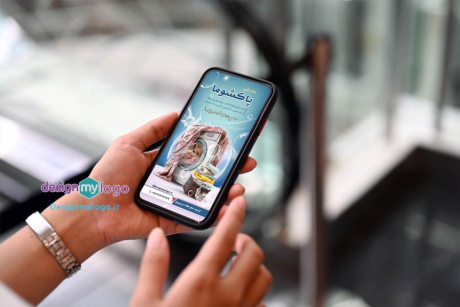 طراحی استوری اینستاگرام خشکشویی پاکشوما