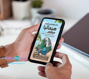 طراحی استوری اینستاگرام فروشگاه لوازم کوهنوردی هیمالیا