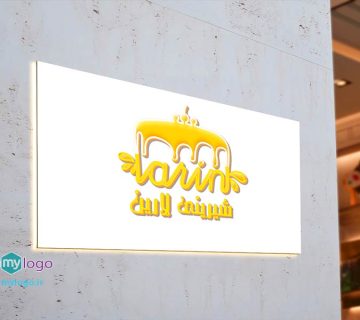 طراحی لوگو شیرینی لارین