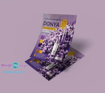طراحی و چاپ تراکت لوازم آرایشی و بهداشتی دنیا