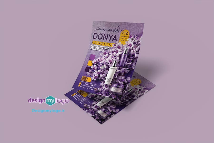 طراحی و چاپ تراکت لوازم آرایشی و بهداشتی دنیا