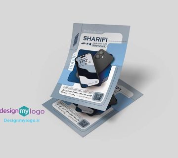 طراحی و چاپ تراکت گالری موبایل شریفی