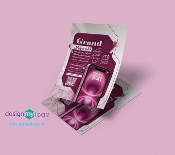 طراحی و چاپ تراکت گالری موبایل گرند
