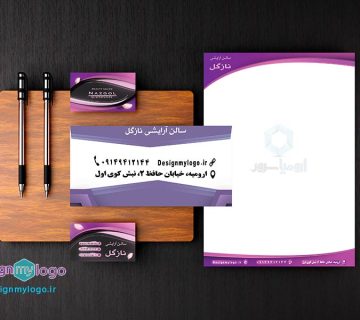 طراحی و چاپ ست اداری سالن آرایشی نازگل
