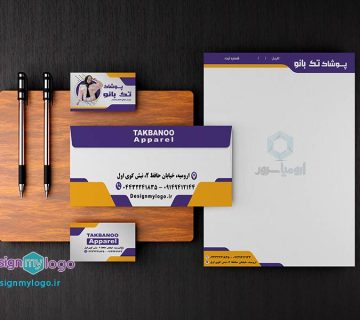 طراحی و چاپ ست اداری پوشاک تک بانو