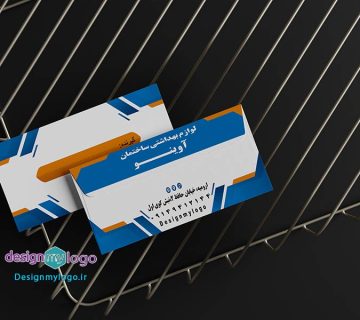 طراحی و چاپ پاکت لوازم بهداشتی ساختمان آوینو