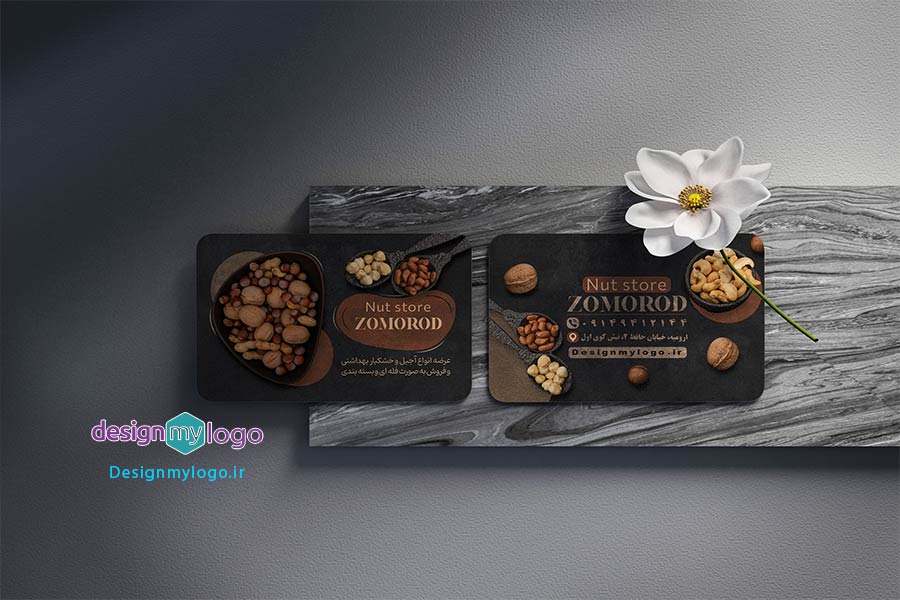 طراحی و چاپ کارت ویزیت آجیلی زمرد